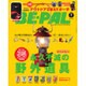 BE-PAL (ビーパル) 2016年 07月号 [雑誌]