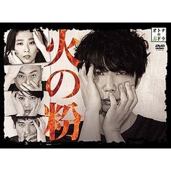 ヨドバシ Com 火の粉dvd Box Dvd 通販 全品無料配達