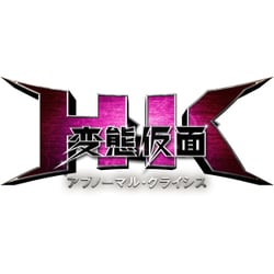 ヨドバシ Com Hk 変態仮面 アブノーマル クライシス 究極版 Dvd 通販 全品無料配達