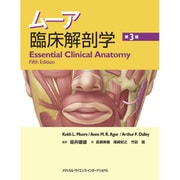 ムーア臨床解剖学 第3版 [単行本]