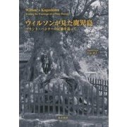 ウィルソンが見た鹿児島―プラント・ハンターの足跡を追って [単行本]