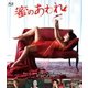 蜜のあわれ [Blu-ray Disc]