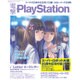 電撃 PlayStation (プレイステーション) 2016年 6/23号 [雑誌]