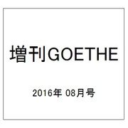 GREEN GORA 2016年 08月号 [雑誌]