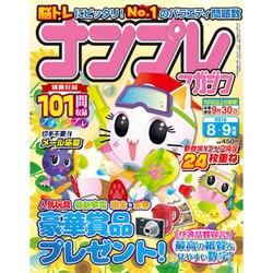 ナンプレマガジン 2016年 08月号 [雑誌]