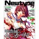 Newtype (ニュータイプ) 2016年 07月号 [雑誌]
