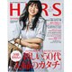 HERS (ハーズ) 2016年 07月号 [雑誌]