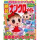 絶品ナンクロメイト 2016年 08月号 [雑誌]