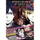 ドラゴンエイジ 2016年 07月号 [雑誌]