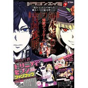 ドラゴンエイジ 2016年 07月号 [雑誌]