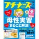 プチナース 2016年 07月号 [雑誌]