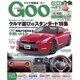 GOO北関東版 2016年 7/23号 [雑誌]