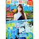Kansai Walker (関西ウォーカー) 2016年 7/5号 [雑誌]
