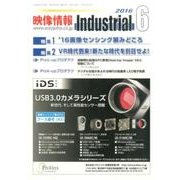 映像情報インダストリアル 2016年6月号 [全集叢書]