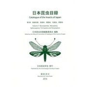 日本昆虫目録〈第5巻〉脈翅目群、長翅目、隠翅目、毛翅目、撚翅目 [全集叢書]