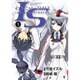 IS＜インフィニット・ストラトス＞<５>(サンデーGXコミックス) [コミック]