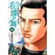 土竜の唄外伝 狂蝶の舞～パピヨンダンス～<６>(ビッグ コミックス) [コミック]