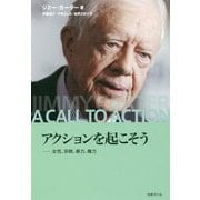 アクションを起こそう―女性、宗教、暴力、権力 [単行本]
