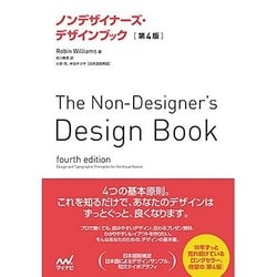 ヨドバシ.com - ノンデザイナーズ・デザインブック 第4版 [単行本