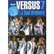 三代目 J Soul Brothers VERSUS 7 ポケット版 [単行本]