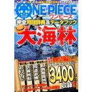 ワンピース完全用語辞典＆データブック [ムックその他]