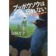翼のめくるめく日常（仮） [全集叢書]
