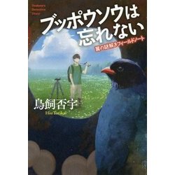 翼のめくるめく日常（仮） [全集叢書]