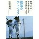 可愛い我が子がケガなく野球がみるみる上手くなる方法 （仮） [単行本]