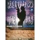 Hunter Killer 下 （仮） （竹書房文庫） [単行本]