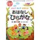 よんでかいておぼえるおはなしひらがな－入学準備5・6・7歳（あさしょう・キッズドリル） [単行本]