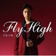 吉武大地／Fly High