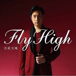 吉武大地／Fly High