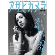アサヒカメラ 2016年 07月号 [雑誌]