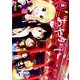 あやかしこ　２(MFコミックス アライブシリーズ) [コミック]