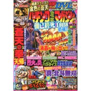 パチンコ攻略マガジン 2016年 7/23号 [雑誌]