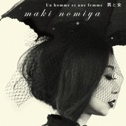 男と女～野宮真貴、フレンチ渋谷系を歌う。～