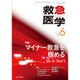 救急医学 2016年 06月号 [雑誌]