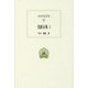 エウリピデス悲劇全集〈5〉(西洋古典叢書) [全集叢書]