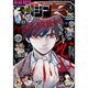 少年マガジンR 2016年 07月号 [雑誌]