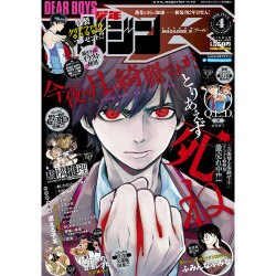 少年マガジンR 2016年 07月号 [雑誌]