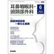 耳鼻咽喉科・頭頸部外科 2016年 06月号 [雑誌]
