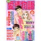15の愛情物語 2016年 08月号 [雑誌]