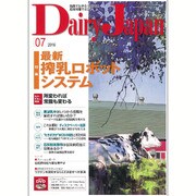 Dairy Japan (デイリー ジャパン) 2016年 07月号 [雑誌]