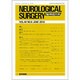 NEUROLOGICAL SURGERY (脳神経外科) 2016年 06月号 [雑誌]