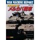 中東最強のMBTメルカバ戦車 2016年 07月号 [雑誌]