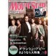 MOVIE STAR (ムービー・スター) 2016年 08月号 [雑誌]