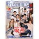 歌の手帖 2016年 08月号 [雑誌]