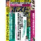 週刊ポスト 2016年 6/24号 [雑誌]