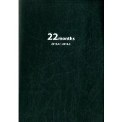 就活生のための22ヶ月手帳(黒) 2016.6～2018.3 [ムックその他]