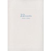 就活生のための22ヶ月手帳(白) 2016.6～2018.3 [ムックその他]